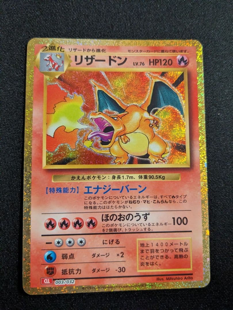 ポケモンカード　CLASSIC