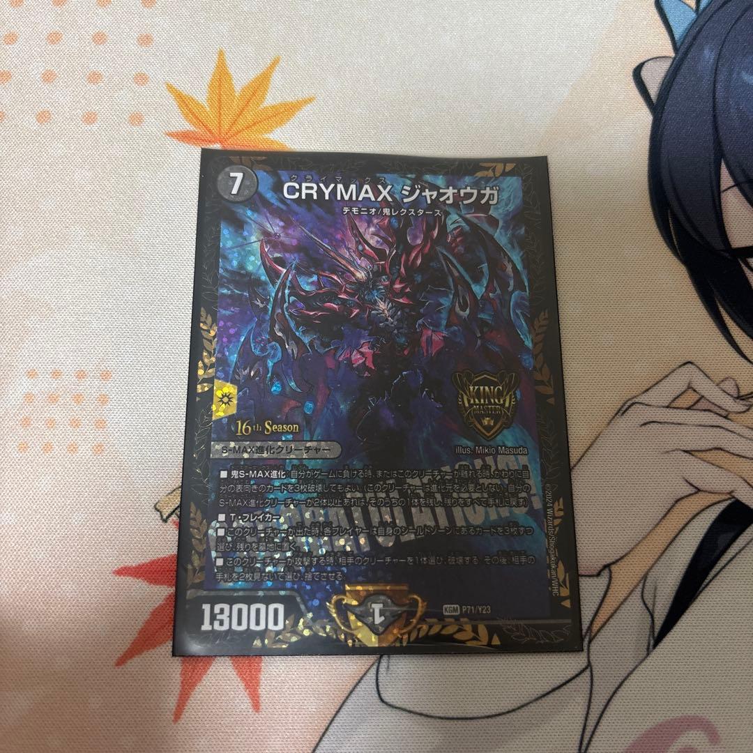 CRYMAXジャオウガ CS プロモ - メルカリ