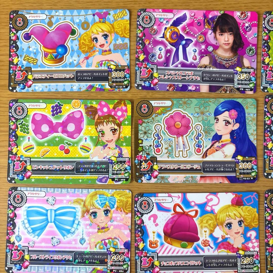アイカツ！アイカツ初代 旧アイカツカード 11枚セット - メルカリ