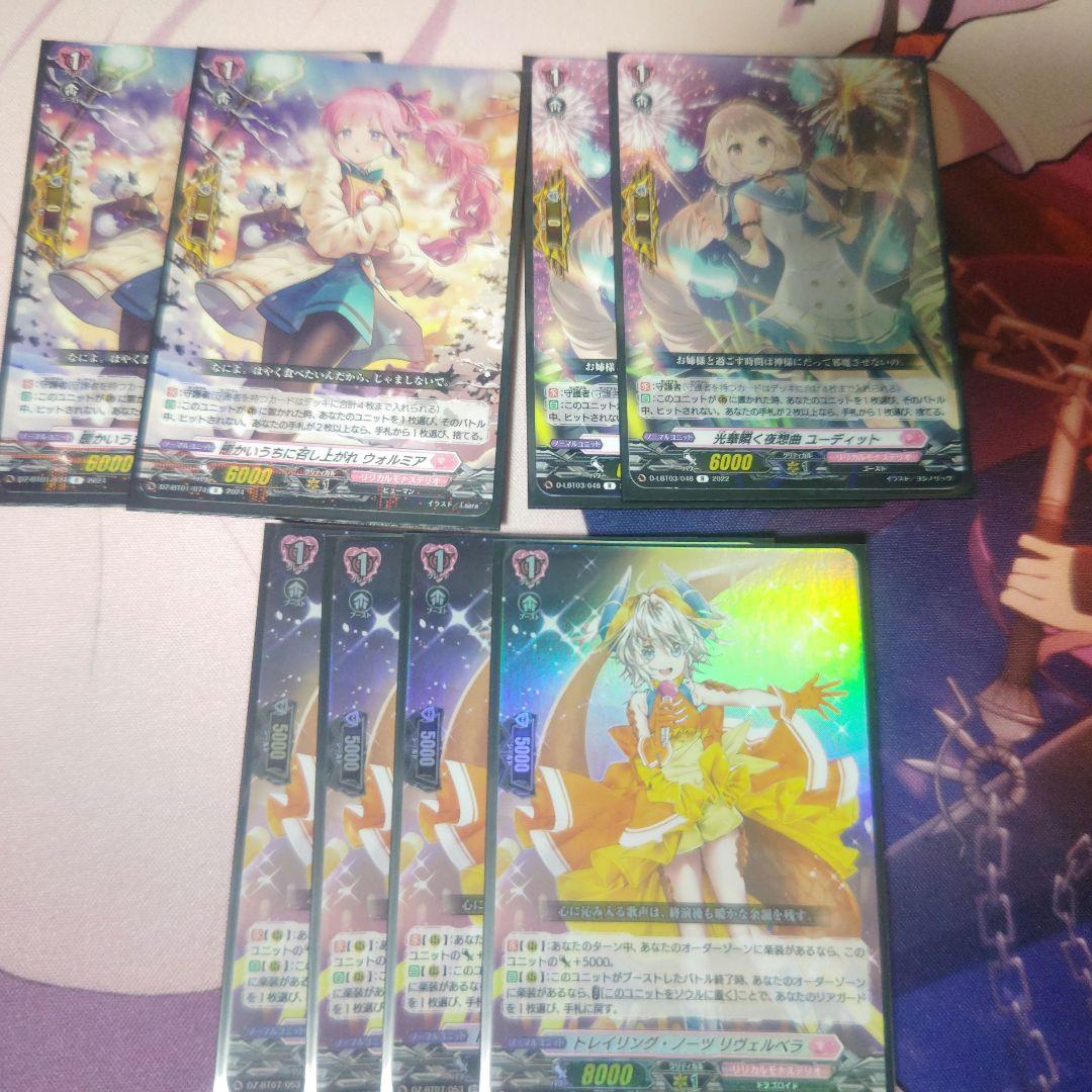 ヴァンガード デッキ(アルティサリア)