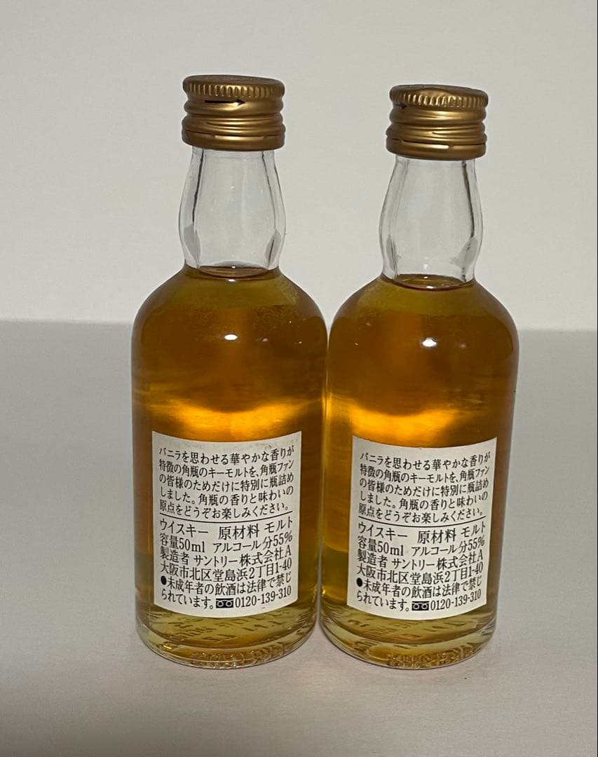 サントリー - 角瓶原酒 なめらか味わいモルト、角瓶 ミニチュアボトル