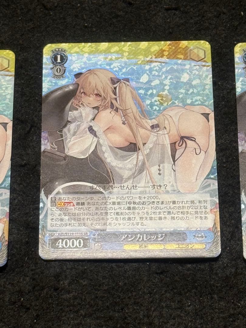 アンカレッジ　sr 3枚　　アズールレーン