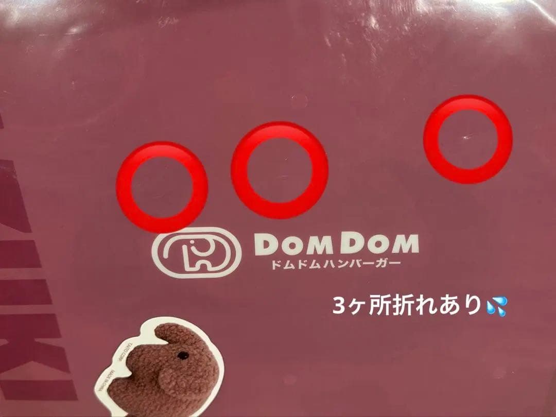 ドムドム　タイトーくじ　クリアファイル　ぬいぐるみマスコット　ハンドタオル