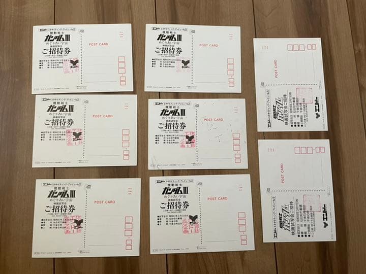 ガンダム① ポストカードセット