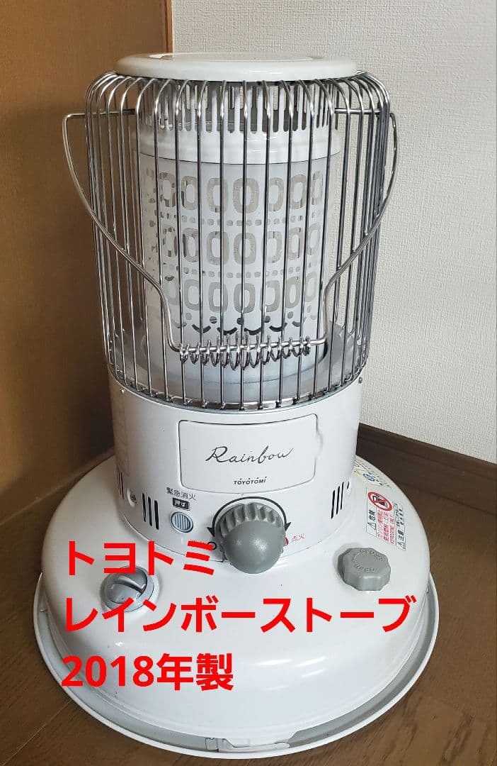 トヨトミレインボーストーブ RB-250-W 18年製 ※外筒交換済（送料込） 18年製 トヨトミ レインボーストーブ RB-250-W 遠赤ガラス外筒 18年製