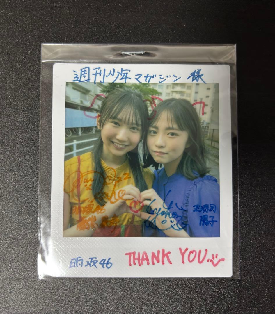 日向坂46 正源司陽子 藤嶌果歩 直筆サイン入りチェキ