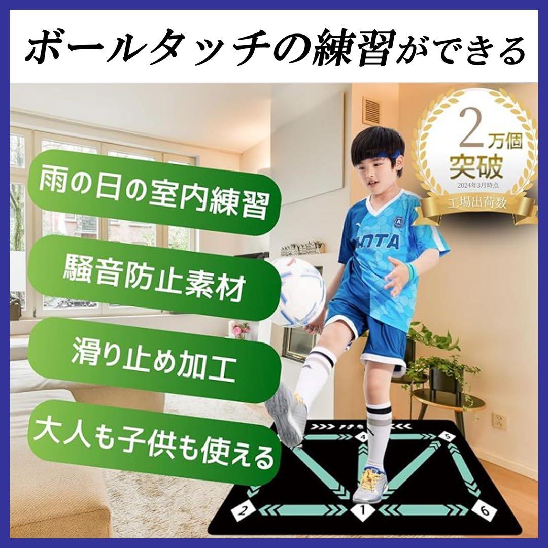 サッカー 室内トレーニング フットサル 練習 60×90 自主練習