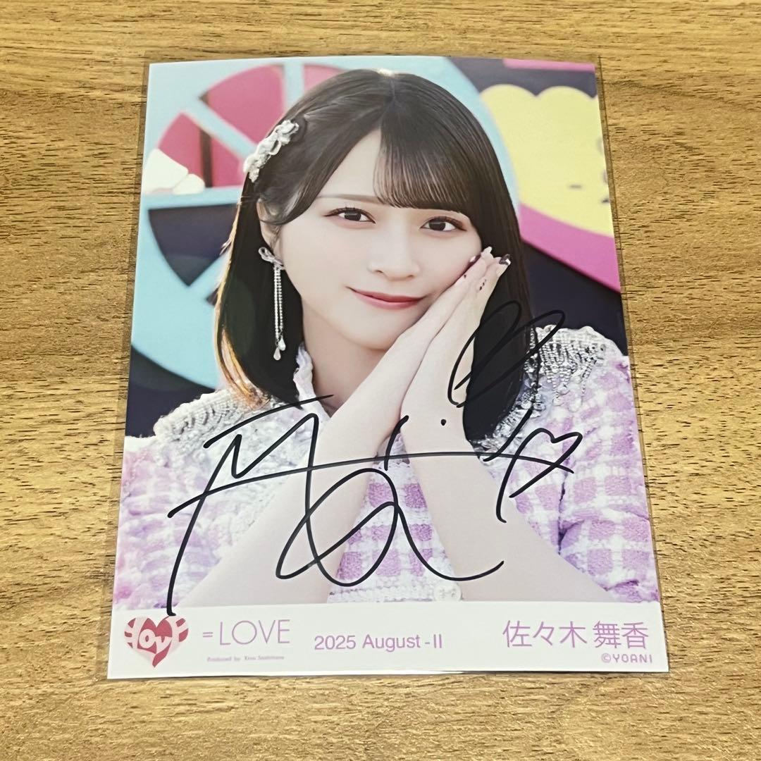 M*】様 ＝LOVE 齋藤樹愛羅 生写真 超特急逃走② 直筆 ヒキ