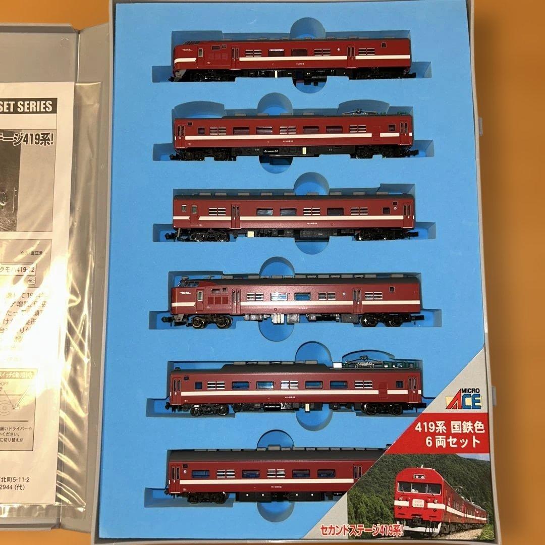 MICRO ACE A-0032 419系 国鉄色 Nゲージ 6両セット - メルカリ