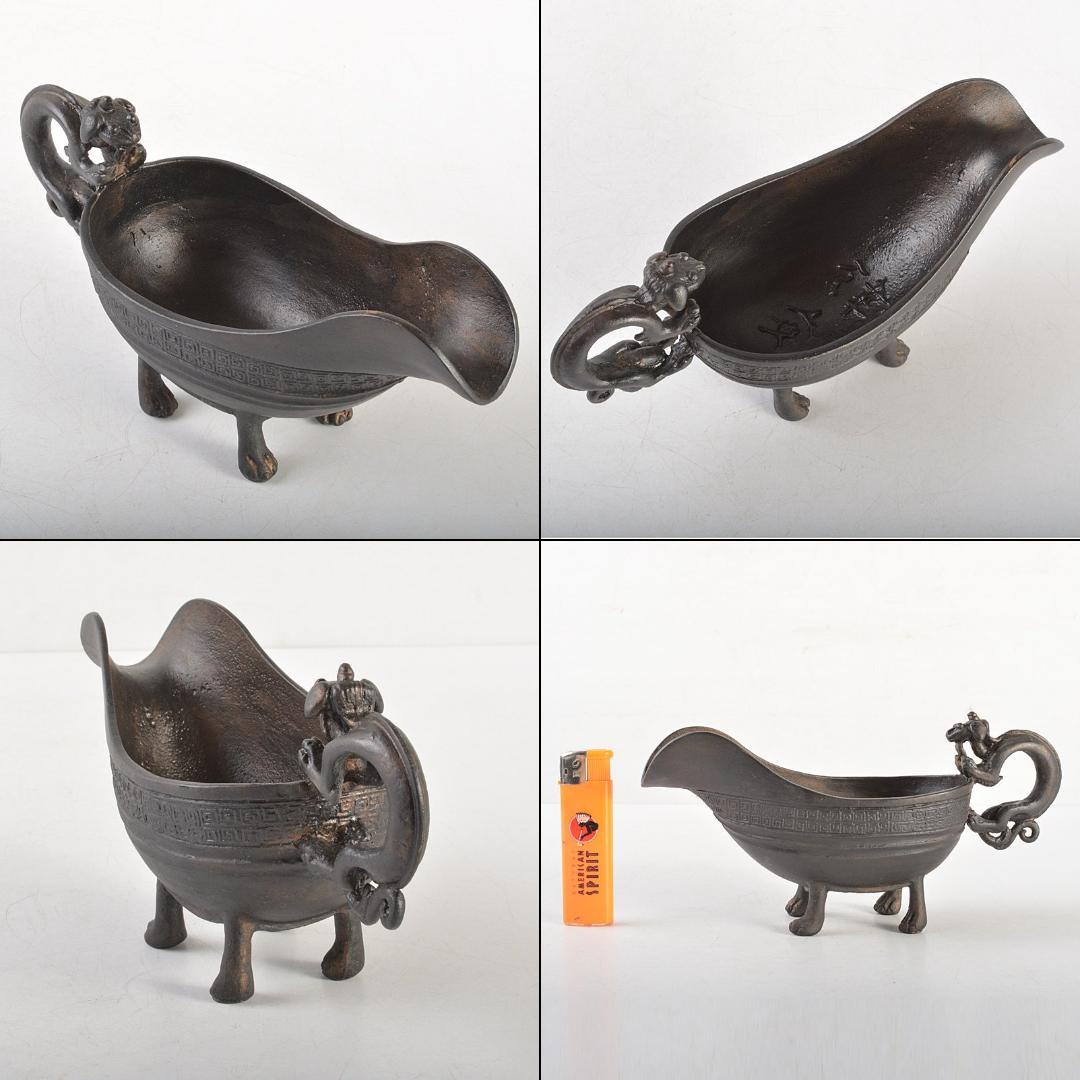 中国　古銅　雷文　神獣持ち手　匜　爵杯　C　5920