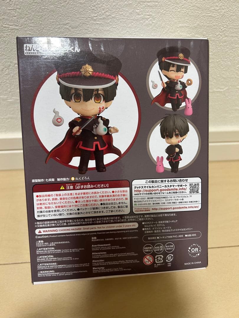 地縛少年花子くん フィギュア 1341 ねんどろいど