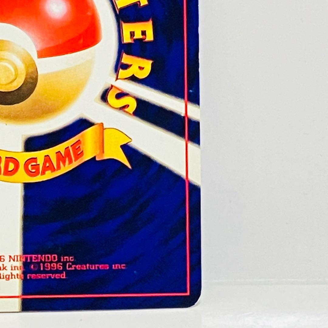 ポケモンカード　ひかるミュウ　月刊コロコロコミック01年5月号　旧裏