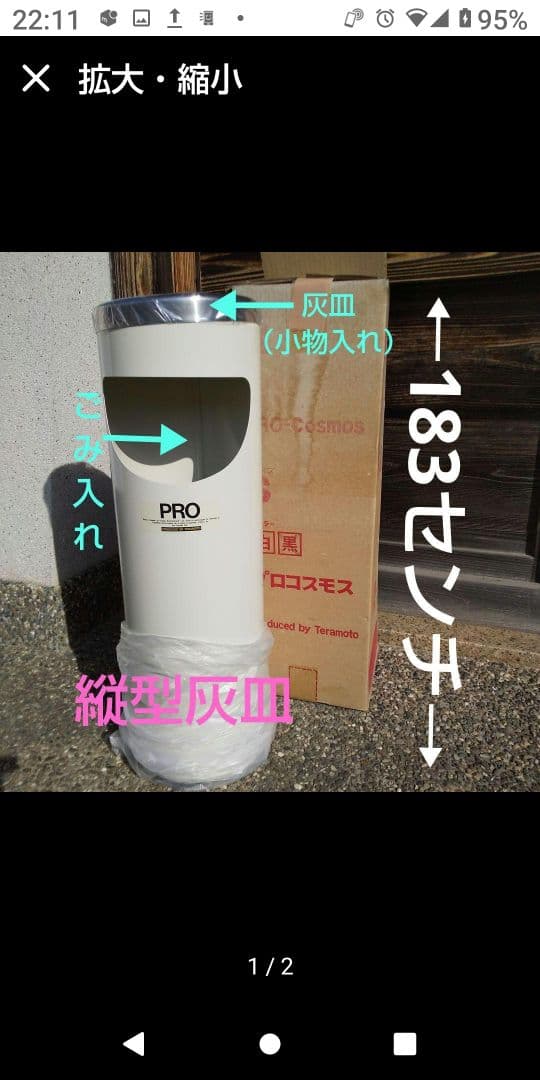 DANESE MILANO PONZA 屋外用フロアスタンドアシュトレー灰皿 DANESE