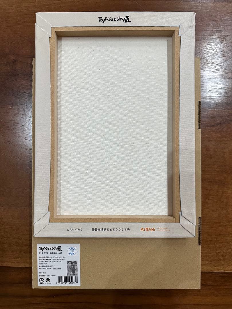 アニメージュとジブリ展 アートデリ 公式正規品 名探偵ホームズ キャンバスアート