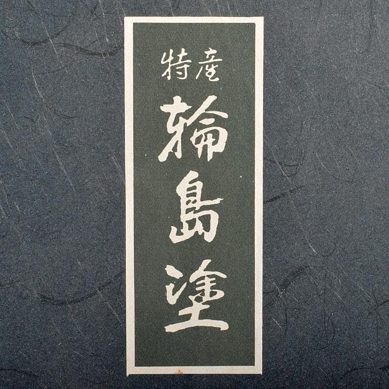 26【新品未使用】 輪島塗 山水蒔絵 三足香炉 純銀火屋 約61g H R5626