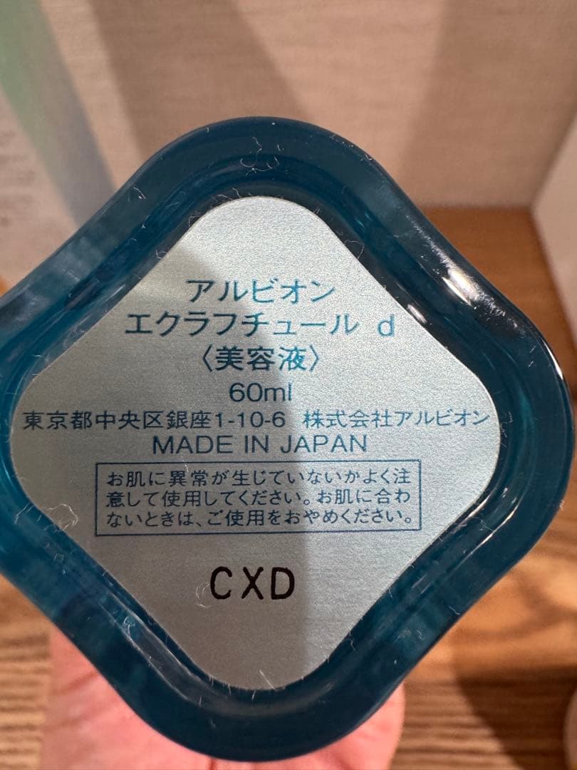 n*e様 アルビオン エクラフチュール 60ml＋おまけ