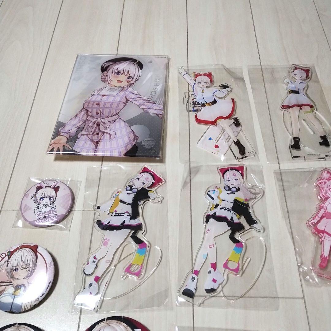 あおぎり高校　大代真白　アクスタ　キーホルダー　缶バッジ　20個セット