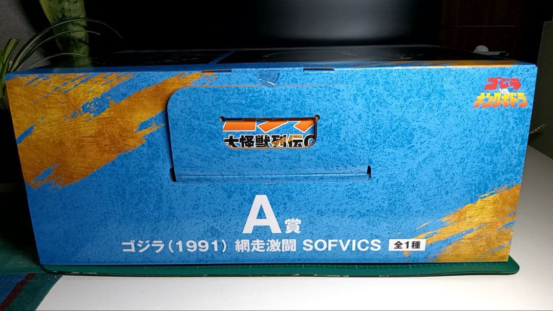 t*a様 【新品未開封】一番くじ ゴジラ A賞 ゴジラ1991 網走激闘 SOF