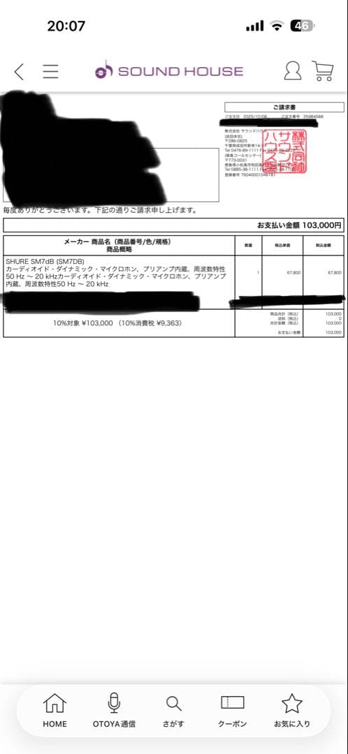 SHURE SM7dB ボーカルマイク