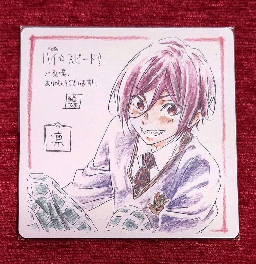 〇 Free! ハイスピード 入場特典 コースター 凛 松岡凛 ハイスピ