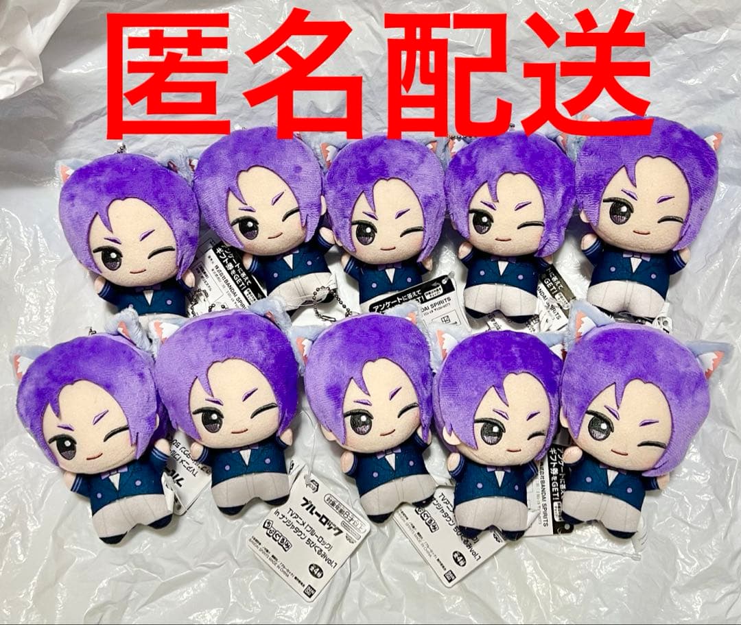 ブルーロック ブルロ ナンジャタウン ちびぐるみ ぬいぐるみ 御影玲王 10個