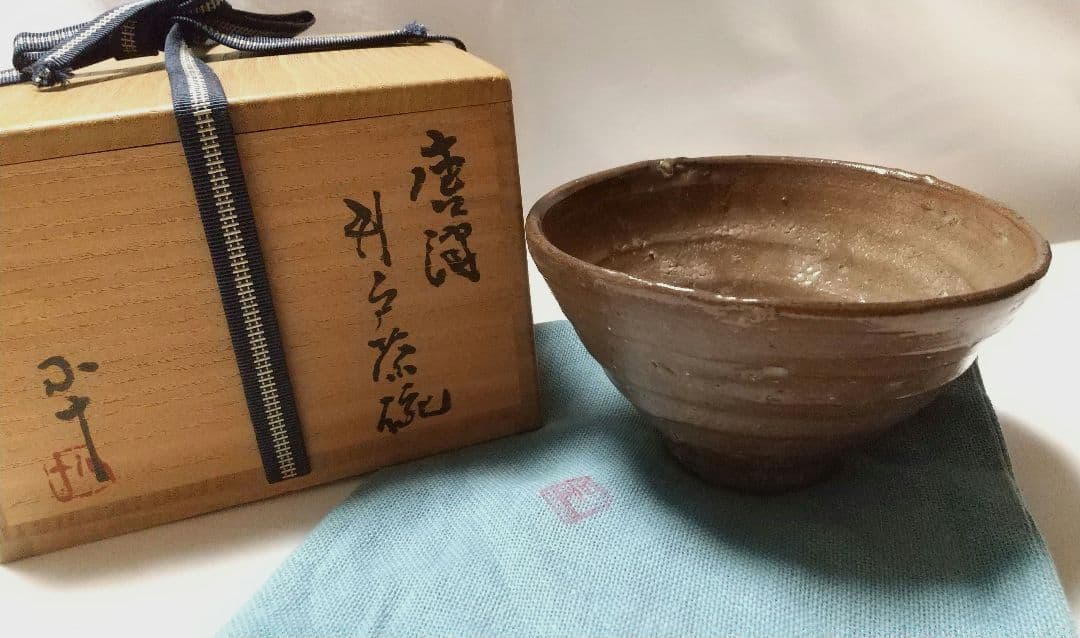唐津焼 西岡小十 井戸茶碗 共箱 共布 未使用品 西岡小十】唐津焼 唐津茶碗 共箱 共布 栞 - メルカリ