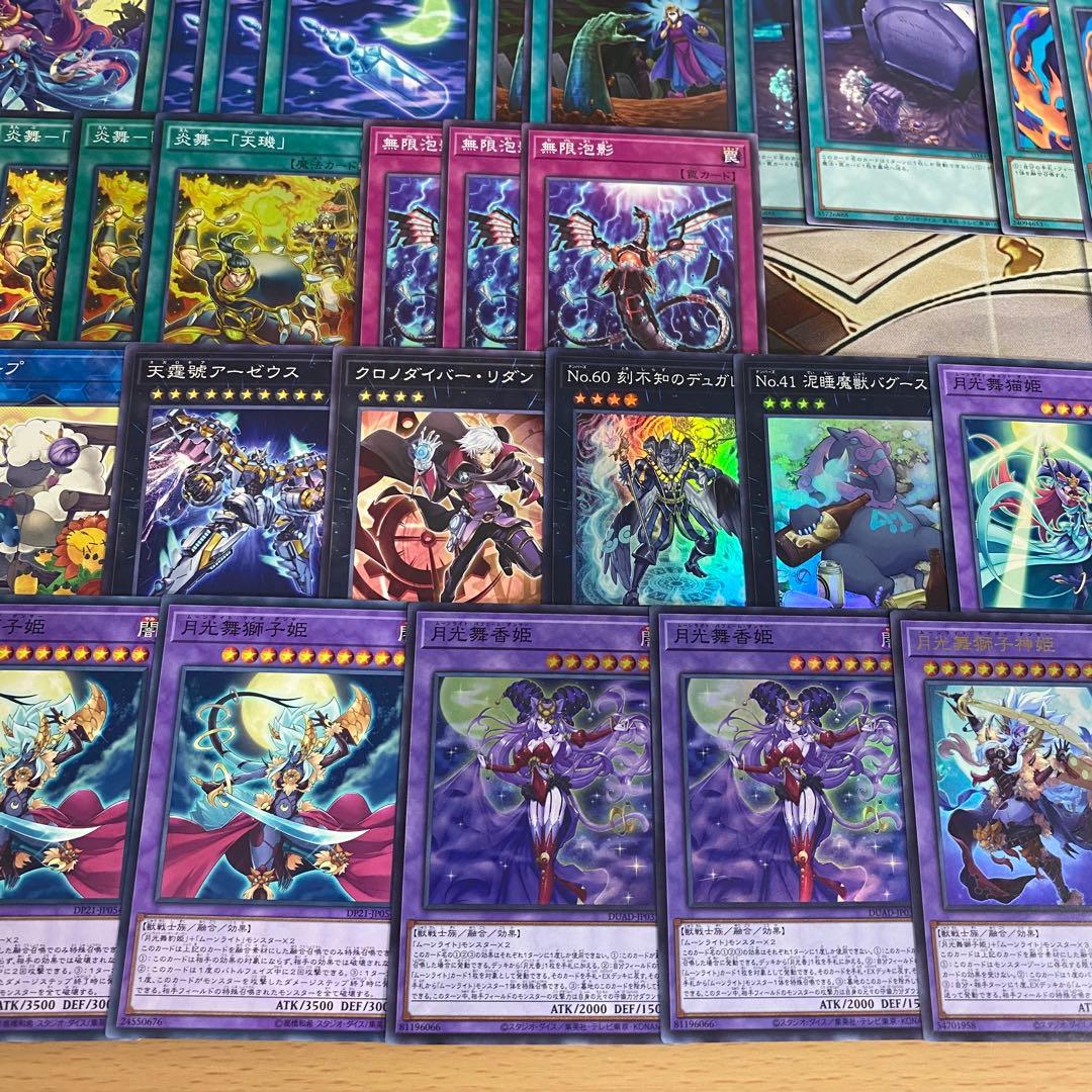 【2日以内に発送】 月光 ムーンライト 本格構築済み デッキ 舞獅子神姫 月光香