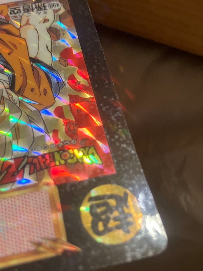 ドラゴンボールZ 孫悟空 カード 498 - メルカリ