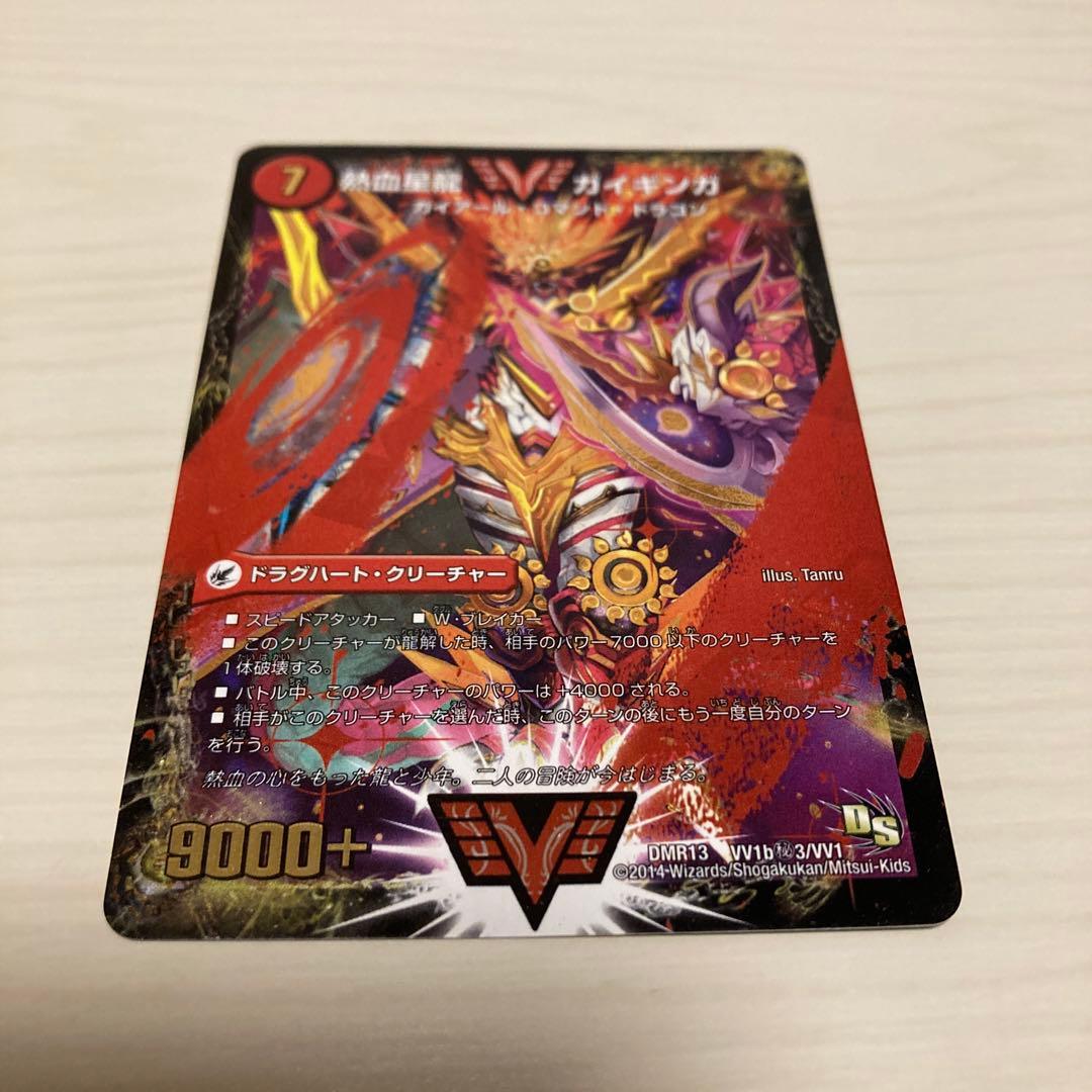 ガイギンガ ガイハート オウギンガ ギガハート 文字 秘 シク