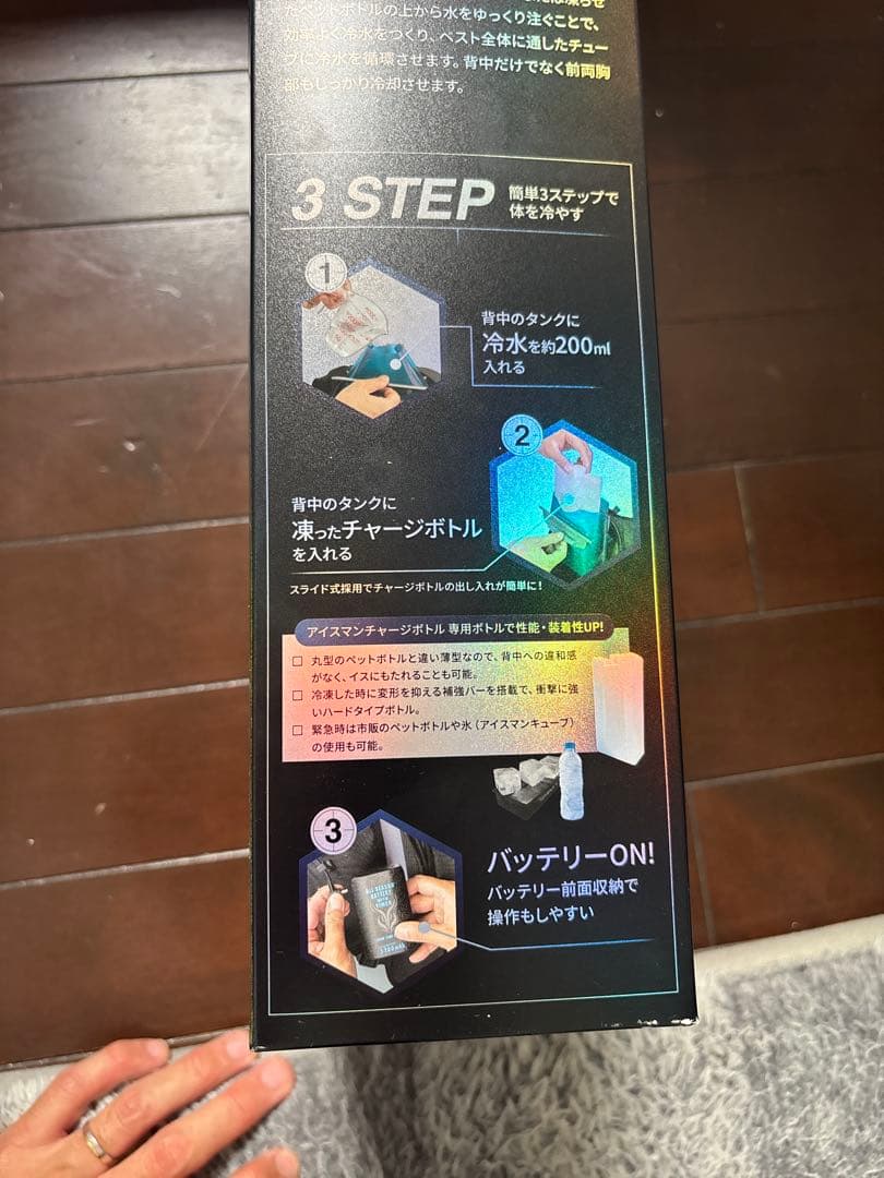 P*e様 ICEMAN PRO-X 2 チャージボトル5.0 2本入　水冷ベスト