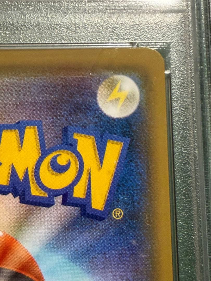 【PSA10】グレイシア VMAX HR 091/069