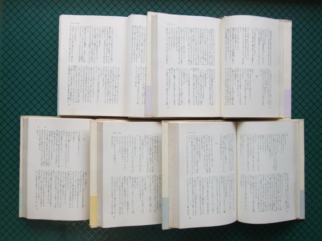 鷲尾雨工 「吉野朝太平記」5巻揃 昭和33年・初版本・直木賞