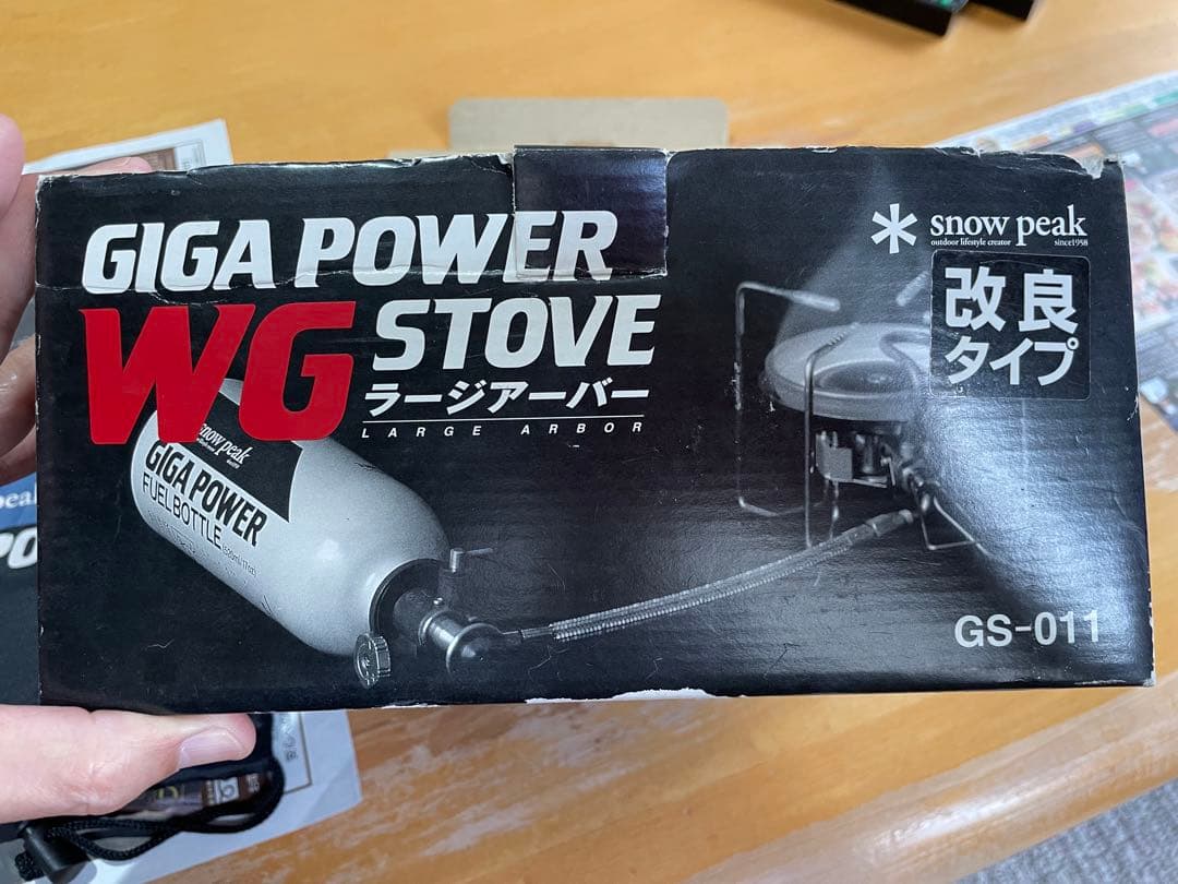 副*長様 希少！ peak GIGAPOWER WGストーブラージアーバ