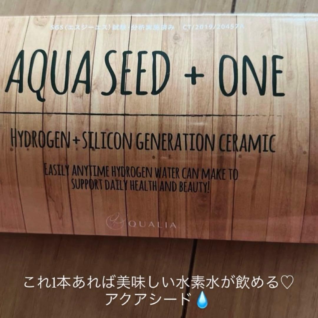 新品未開封】アクアシードプラスワン 水素水 クオリア QUALIA - メルカリ