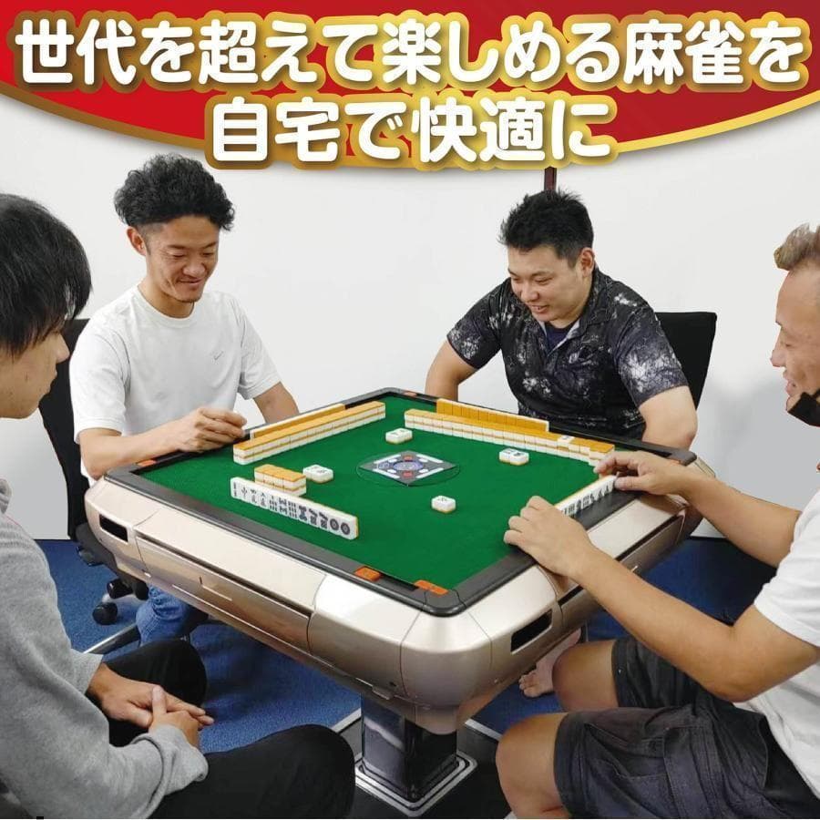 駒駒ページ　超お得‼ 中古 麻雀セット 全自動 牌 28mm