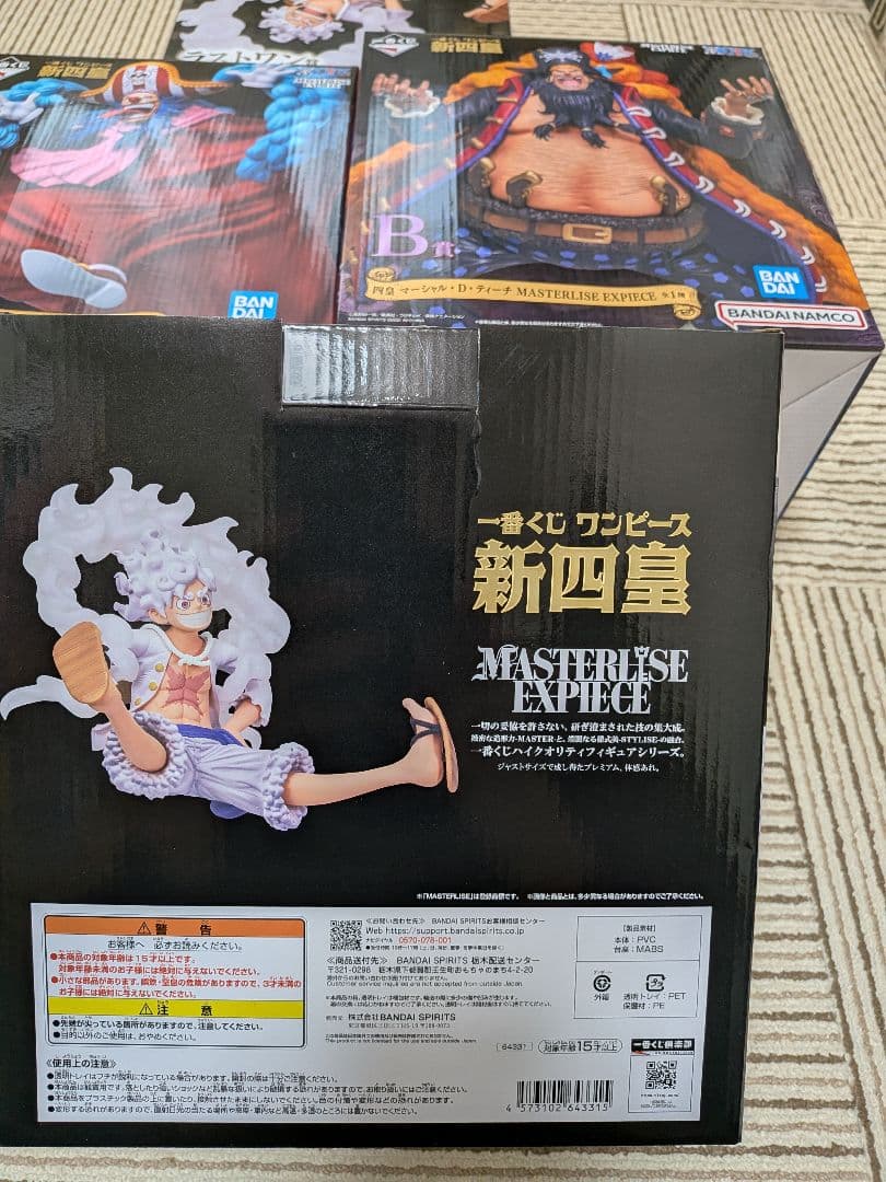 一番くじワンピース　新四皇　セット　ABCDラストワン賞