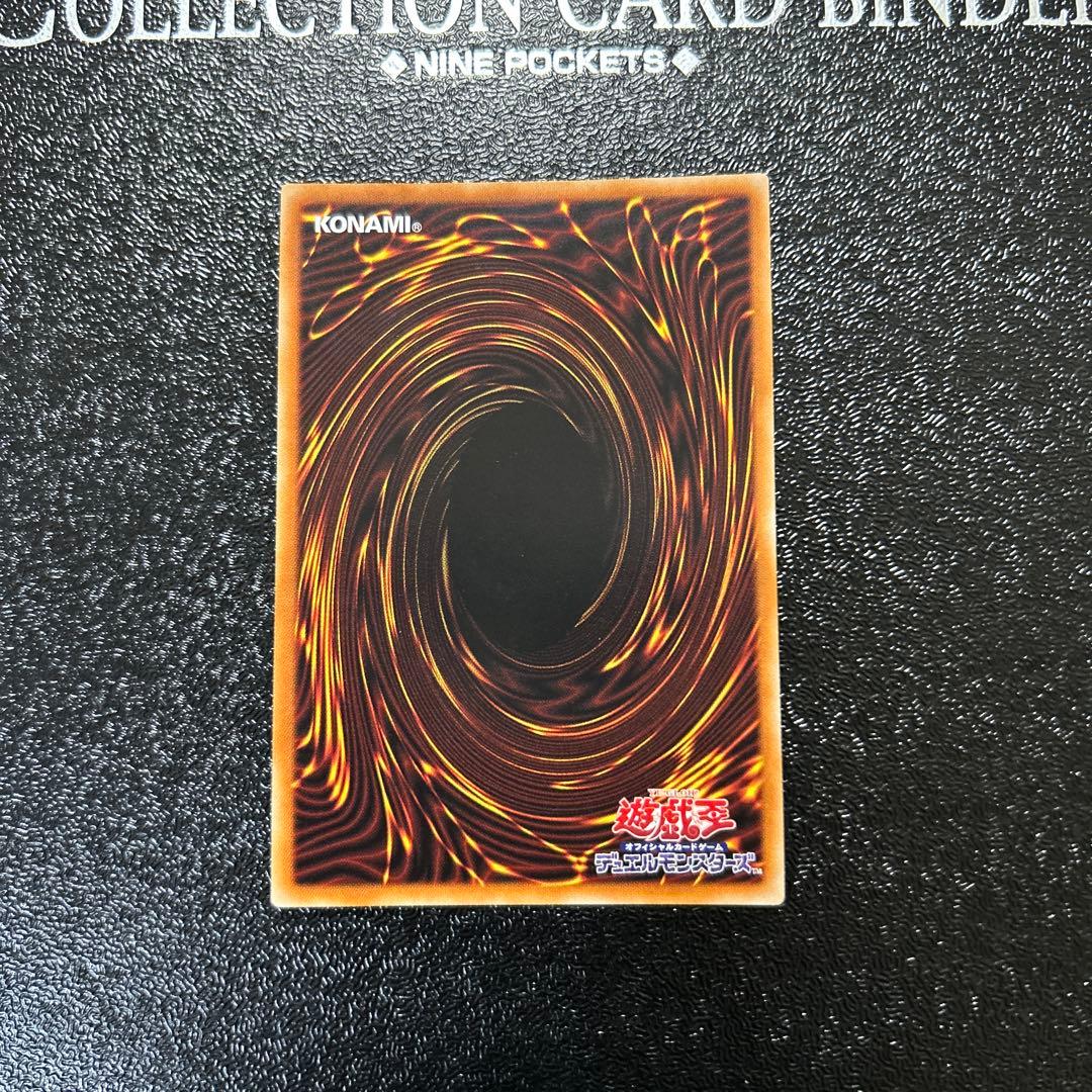 遊戯王カード 烙印竜アルビオン プリズマ プリシク 五つ目