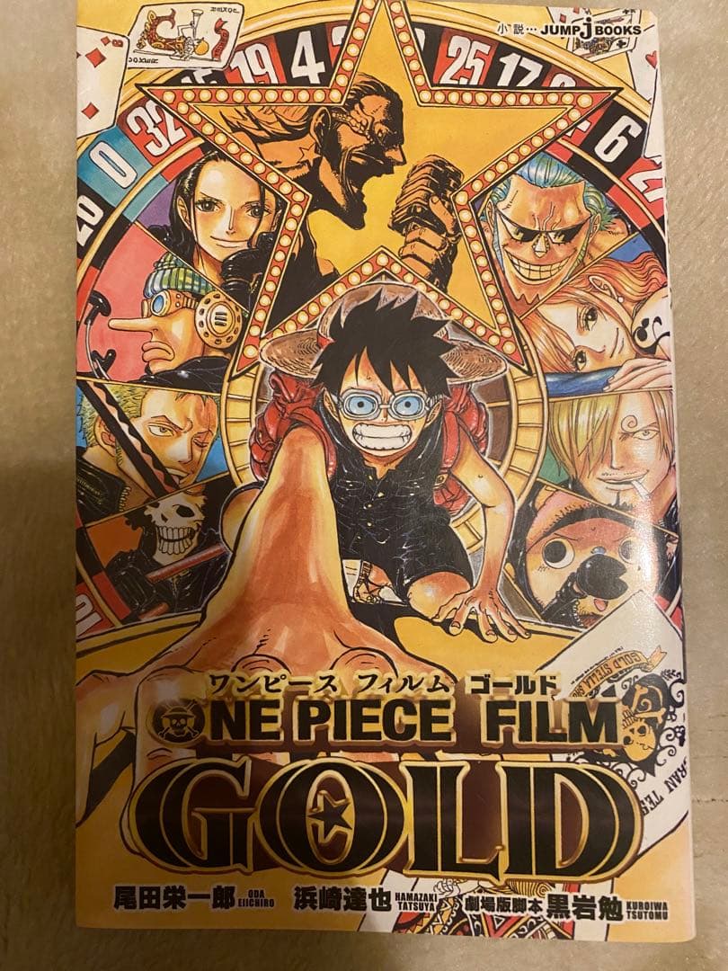小説】ONE PIECE FILM GOLD - メルカリ