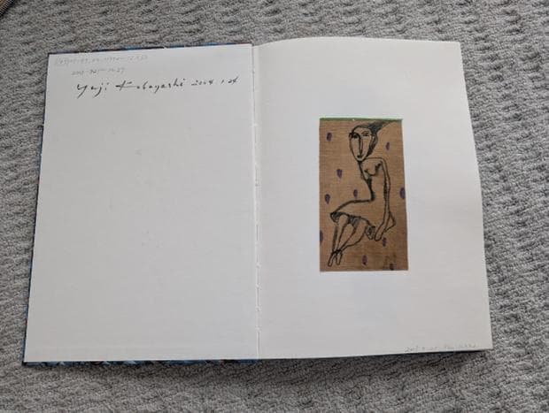 安井賞受賞の小林裕児真作の画集　６０枚