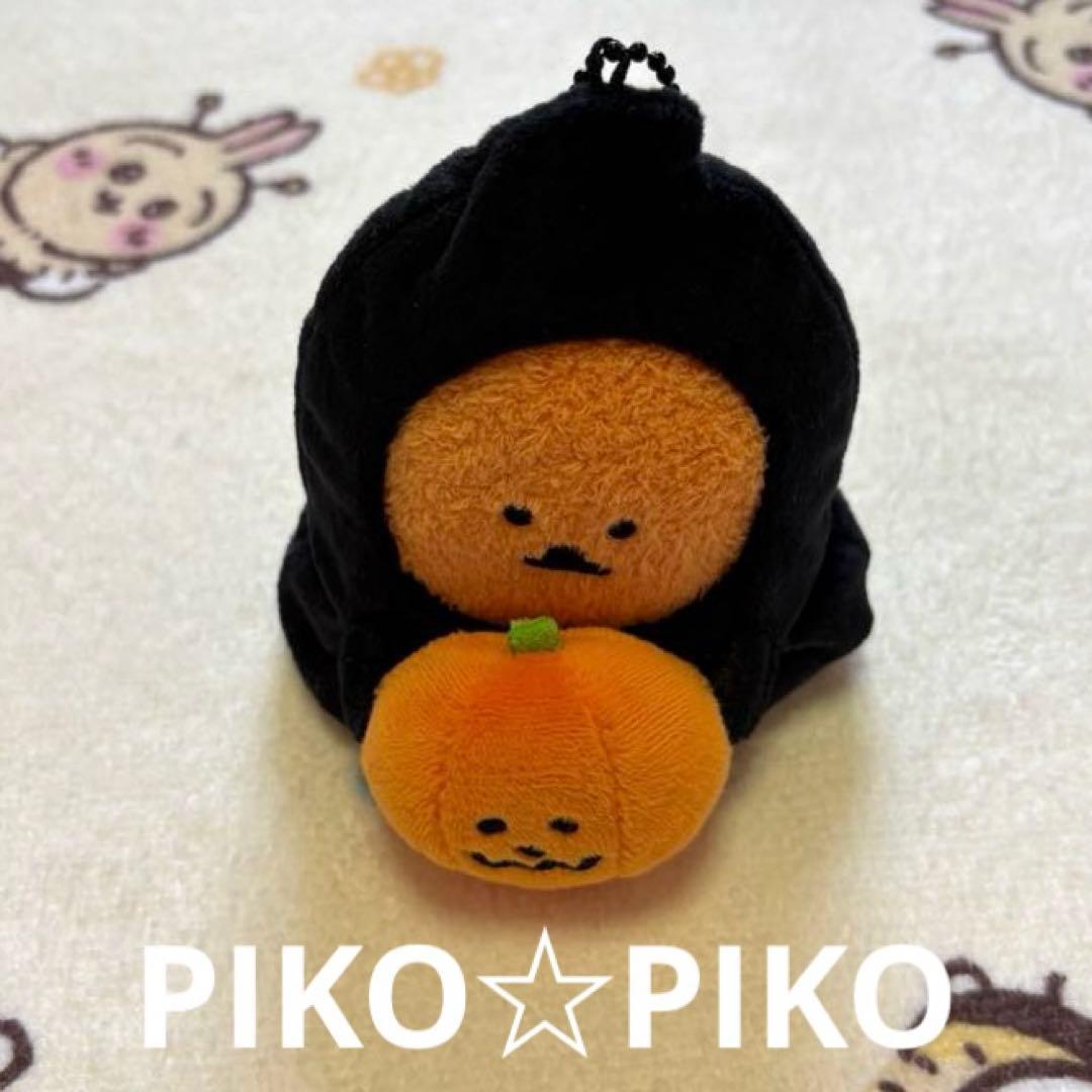 シ*モ様 【正規品】仮装しちゃお！マスコット　コンプリート