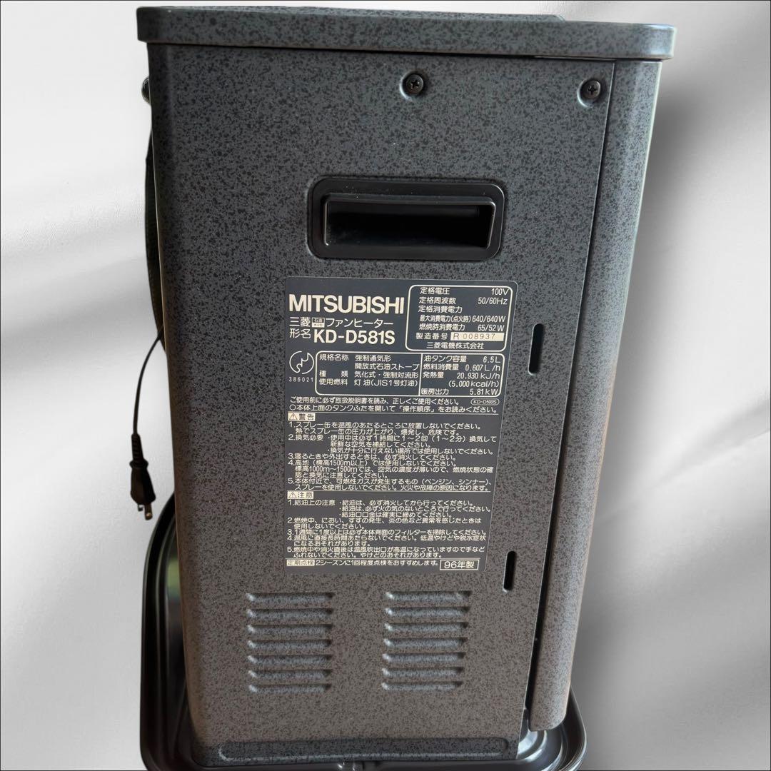 大幅値下げ！MITSUBISHI三菱ファンヒーター KD-D581S 昭和レトロ