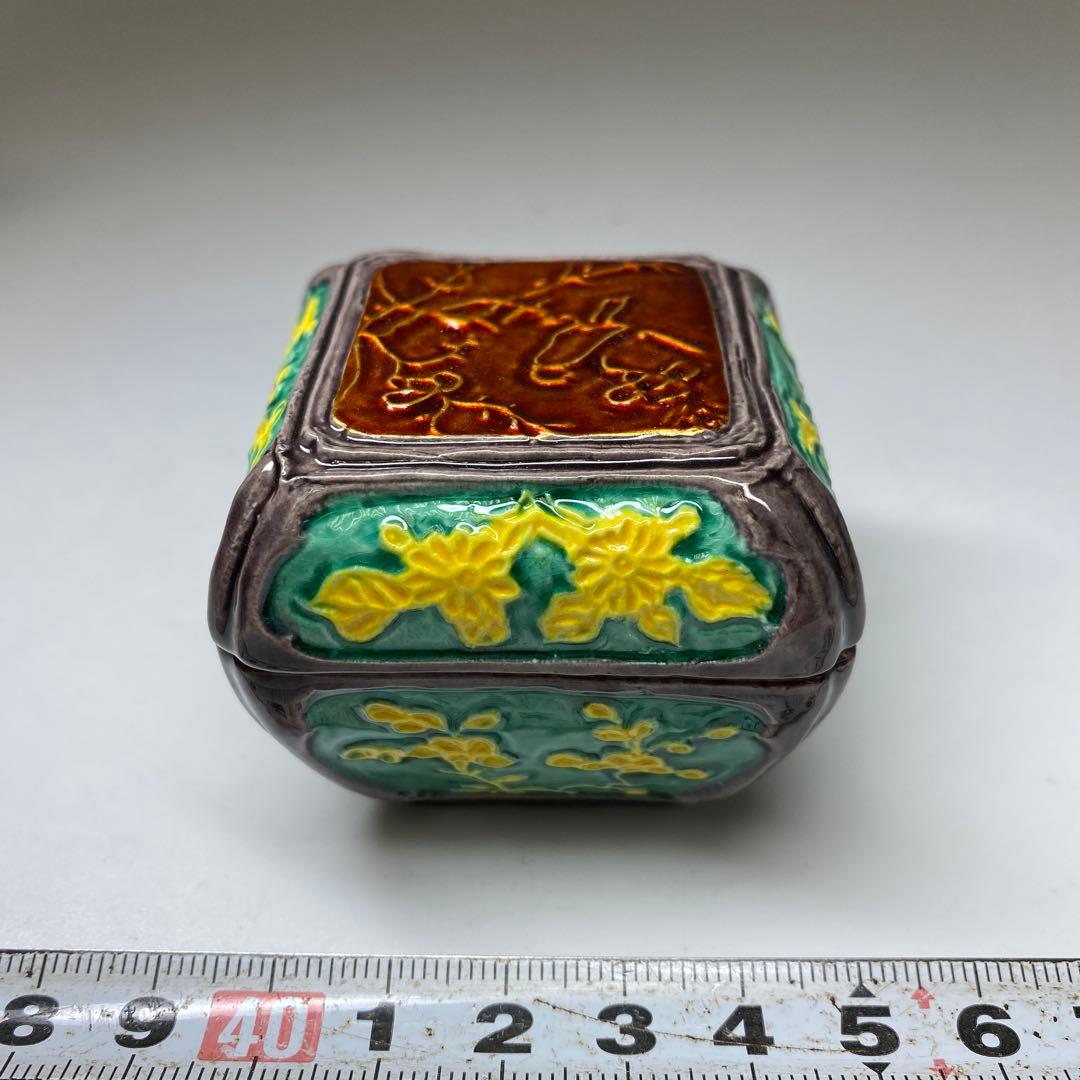 ふるAN80 茶道具 水指 中村翠嵐 黄交趾 宝尽くし替蓋 未使用 共