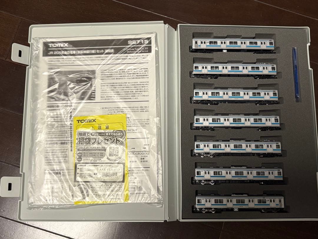 TOMIX 205系通勤電車(京阪神緩行線)セット