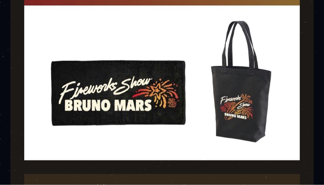 Bruno Mars Fireworks Show VIP専用 グッズセット