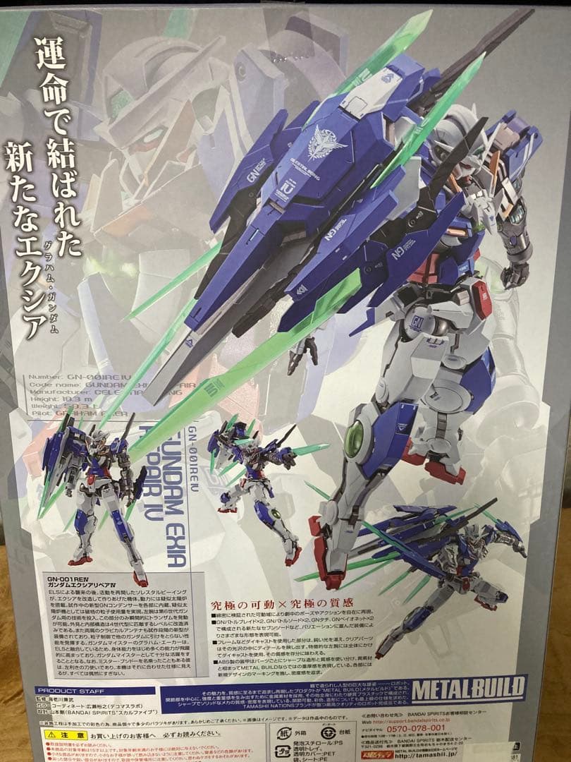 L BUILD メタルビルド　ガンダム エクシアリペアⅣ/バンダイ