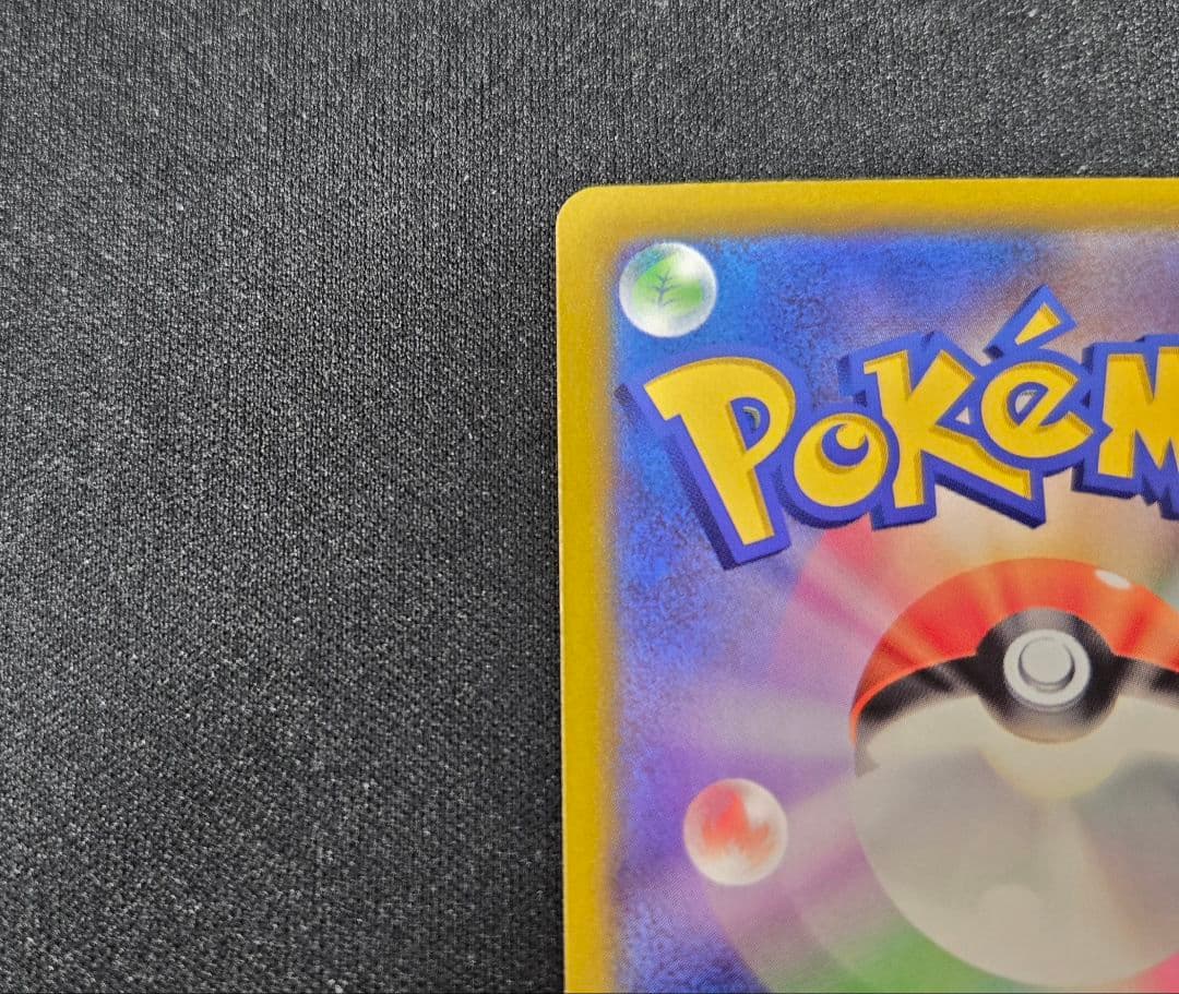 ポケモンカードゲーム　ナンジャモ　SAR