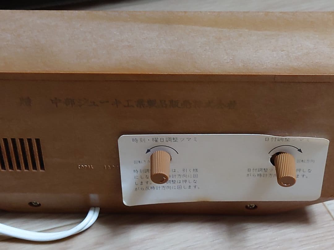 キャスロン602 デジタル時計 1970年 パタパタ時計 - メルカリ