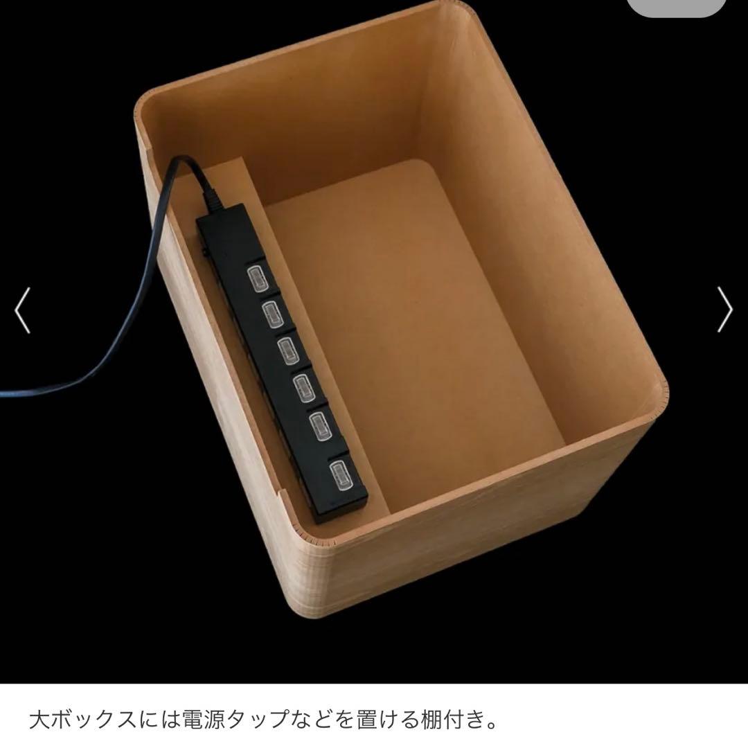 美品 曲木のケーブルボックス 大小セット 加藤順子 dinos コラボ商品