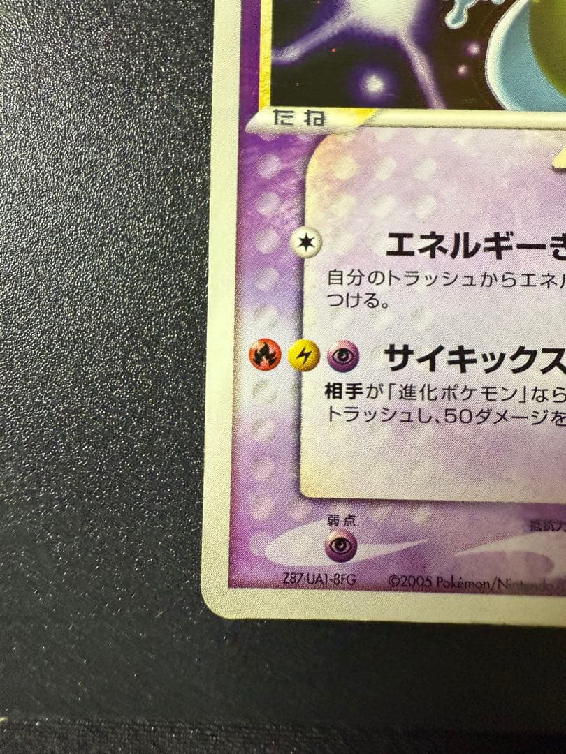 ミュウツー☆ ギフトボックス ミュウ·ルカリオver. 002/002 - メルカリ