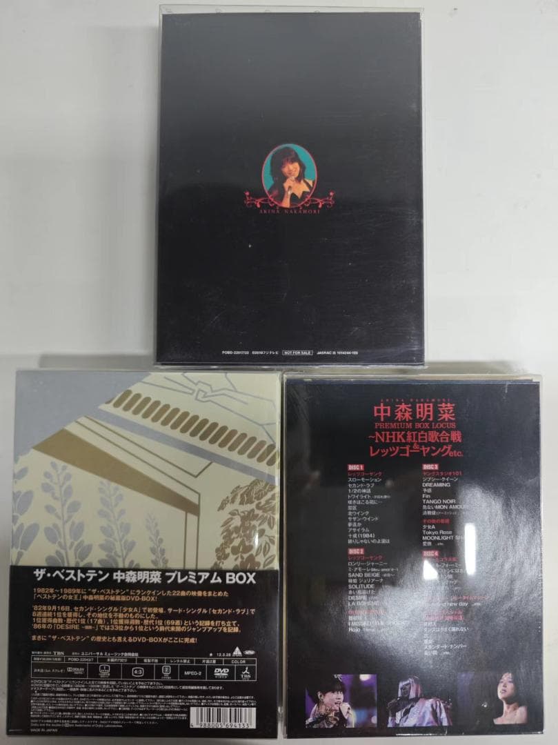 中森明菜 NHK紅白歌合戦/ザ・ベストテン 夜のヒットスタジオ